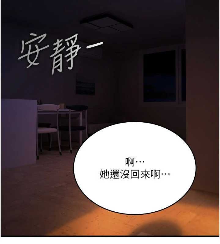詛咒性轉物語第35話-淪為玩物的邊緣宅梓涵
