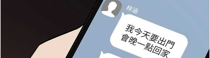 詛咒性轉物語第35話-淪為玩物的邊緣宅梓涵