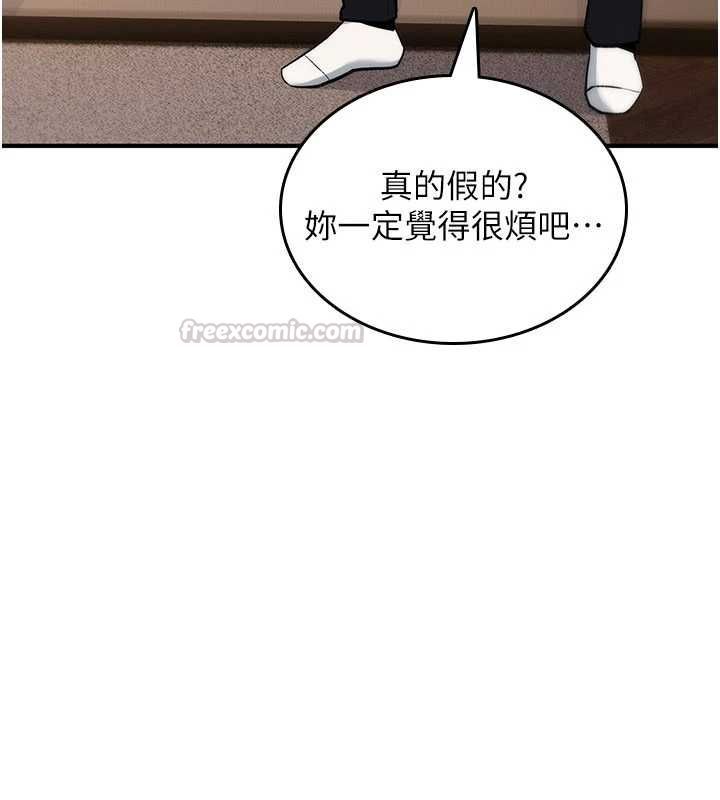 詛咒性轉物語第35話-淪為玩物的邊緣宅梓涵
