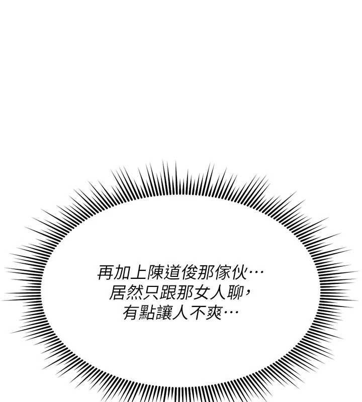 詛咒性轉物語第35話-淪為玩物的邊緣宅梓涵