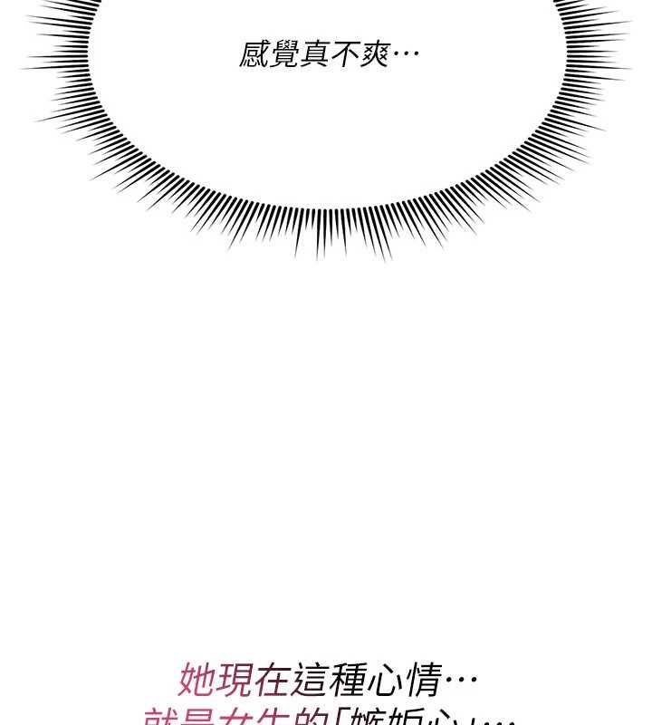詛咒性轉物語第35話-淪為玩物的邊緣宅梓涵