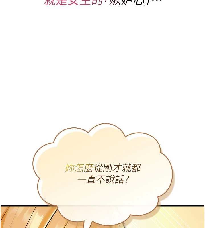 詛咒性轉物語第35話-淪為玩物的邊緣宅梓涵