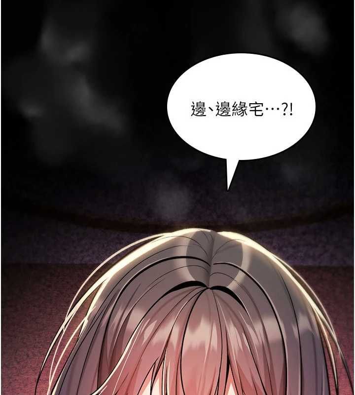 詛咒性轉物語第35話-淪為玩物的邊緣宅梓涵