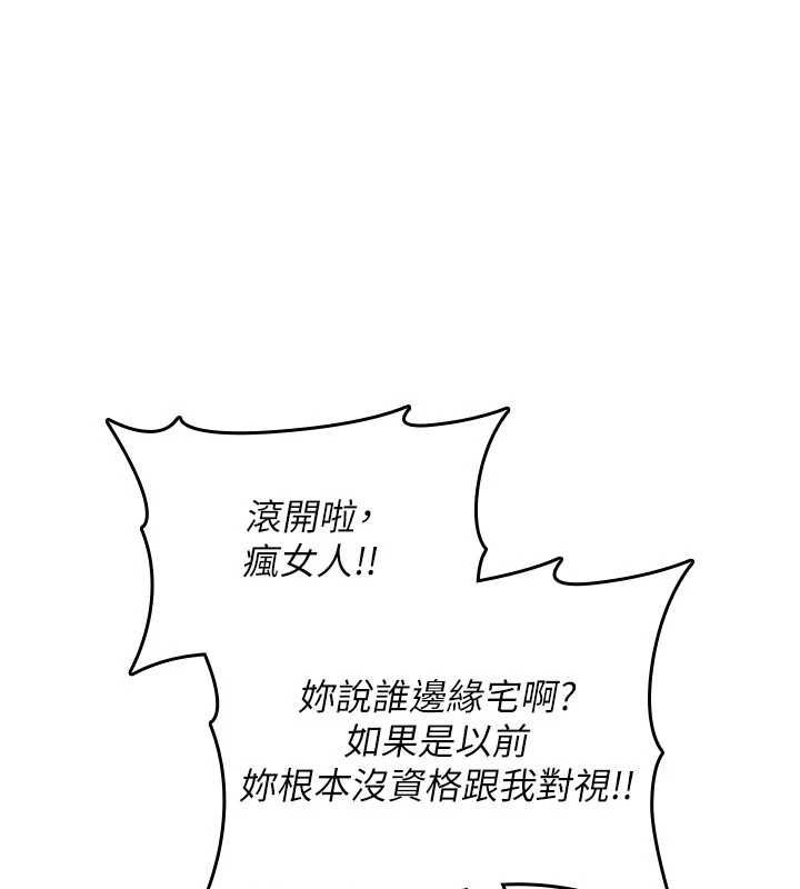 詛咒性轉物語第35話-淪為玩物的邊緣宅梓涵