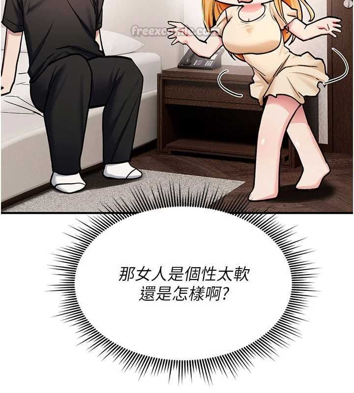 詛咒性轉物語第35話-淪為玩物的邊緣宅梓涵