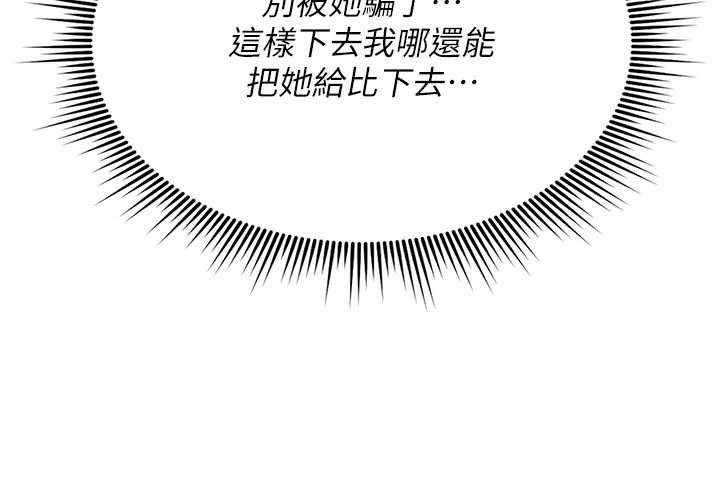 詛咒性轉物語第35話-淪為玩物的邊緣宅梓涵