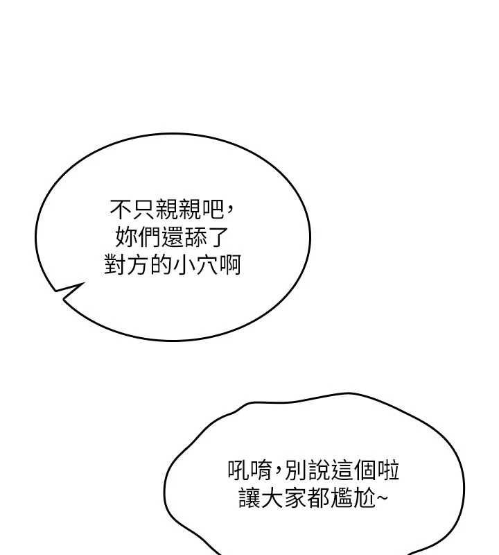 詛咒性轉物語第35話-淪為玩物的邊緣宅梓涵