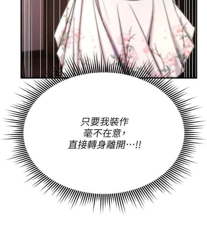 詛咒性轉物語第35話-淪為玩物的邊緣宅梓涵