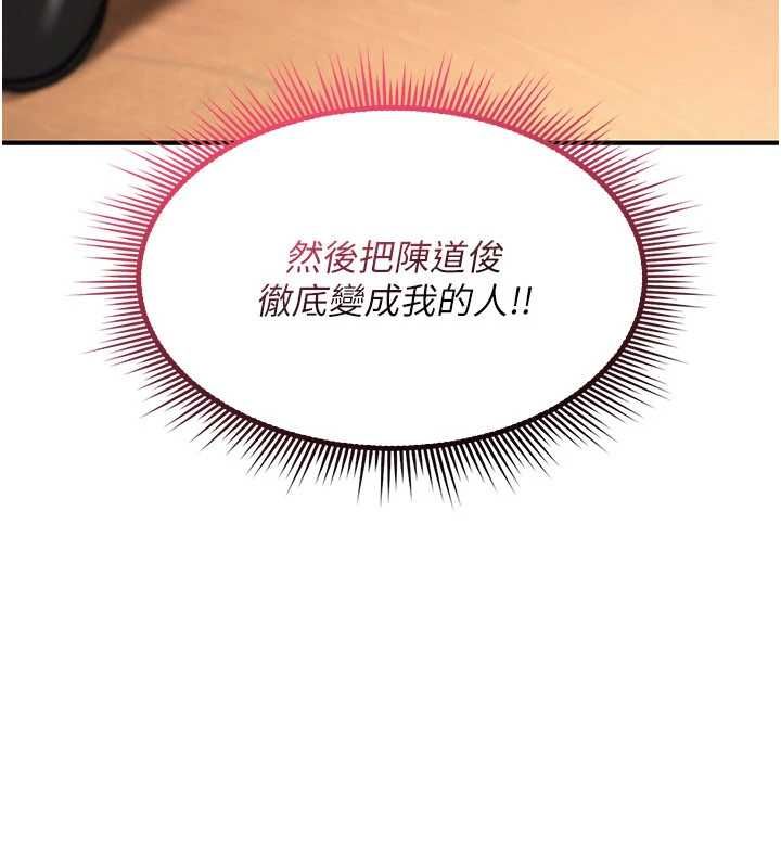 詛咒性轉物語第35話-淪為玩物的邊緣宅梓涵