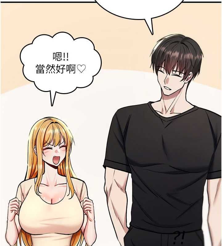 詛咒性轉物語第35話-淪為玩物的邊緣宅梓涵