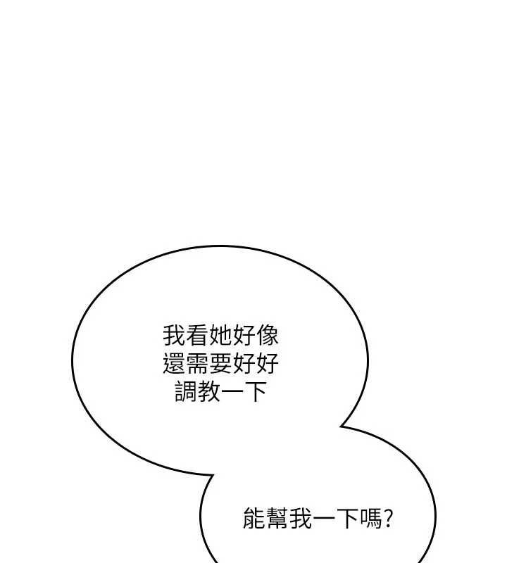 詛咒性轉物語第35話-淪為玩物的邊緣宅梓涵