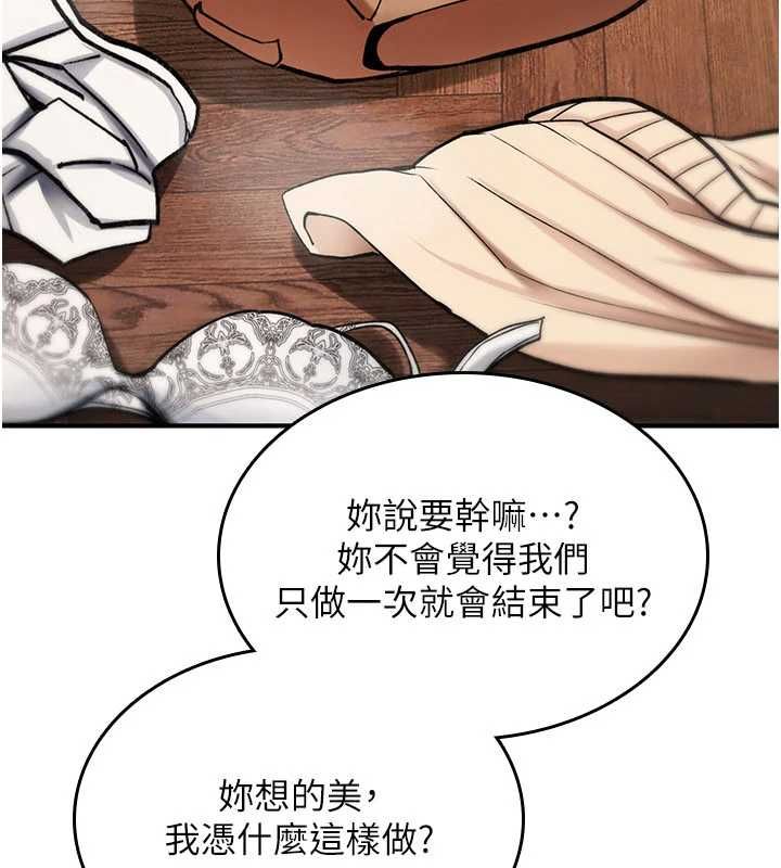詛咒性轉物語第35話-淪為玩物的邊緣宅梓涵