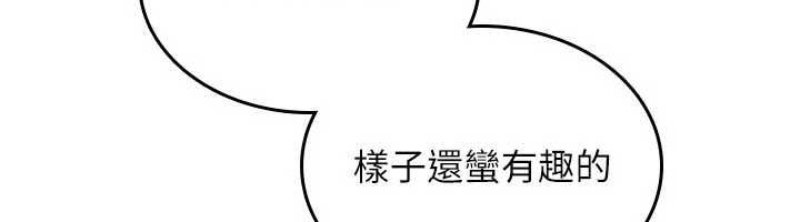 詛咒性轉物語第35話-淪為玩物的邊緣宅梓涵