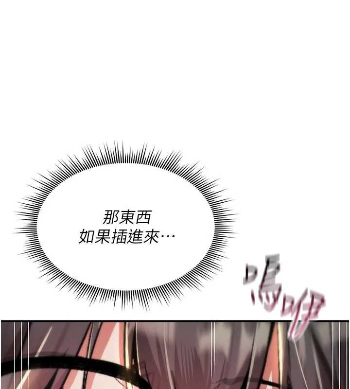 詛咒性轉物語第35話-淪為玩物的邊緣宅梓涵