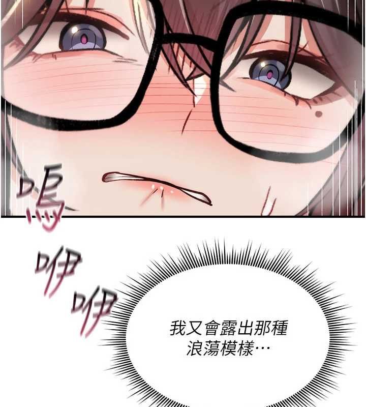 詛咒性轉物語第35話-淪為玩物的邊緣宅梓涵