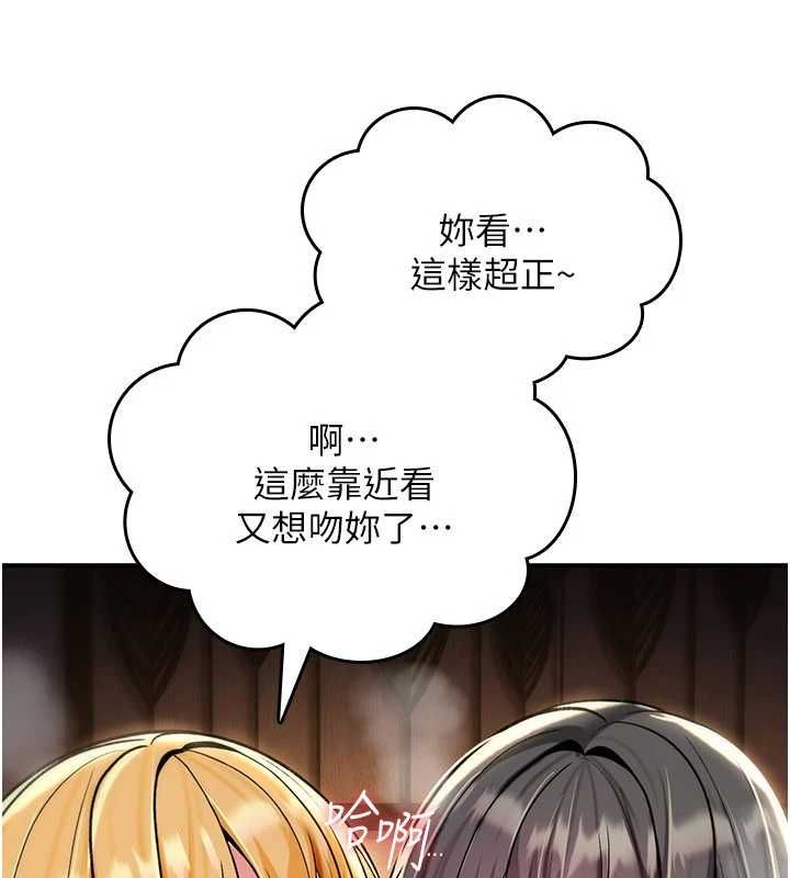 詛咒性轉物語第35話-淪為玩物的邊緣宅梓涵