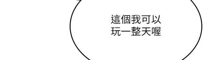 詛咒性轉物語第35話-淪為玩物的邊緣宅梓涵