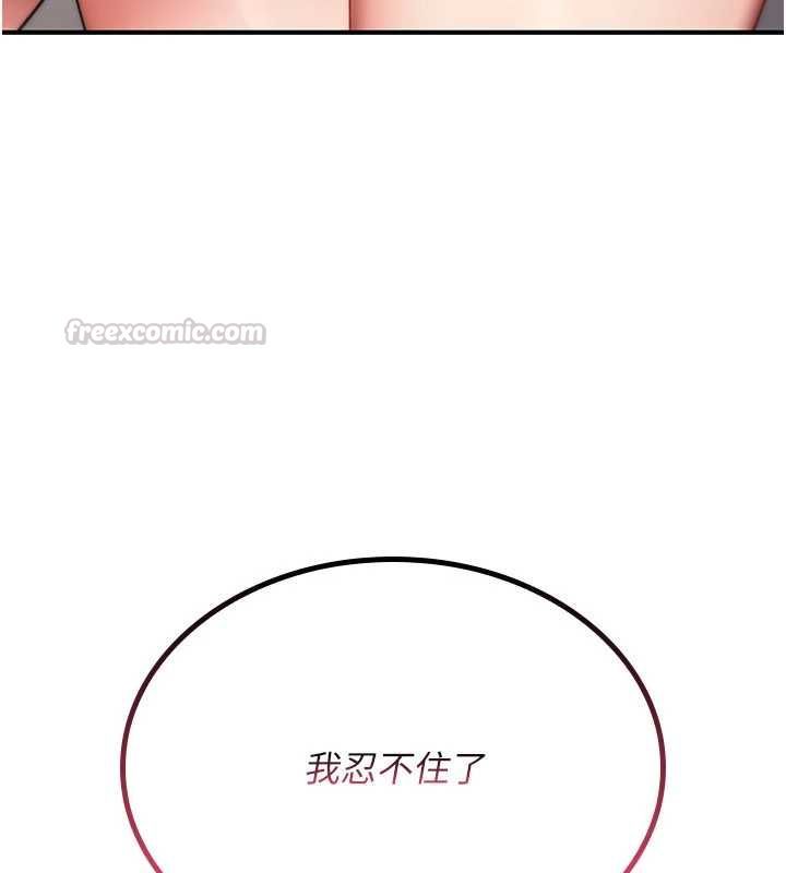 詛咒性轉物語第35話-淪為玩物的邊緣宅梓涵
