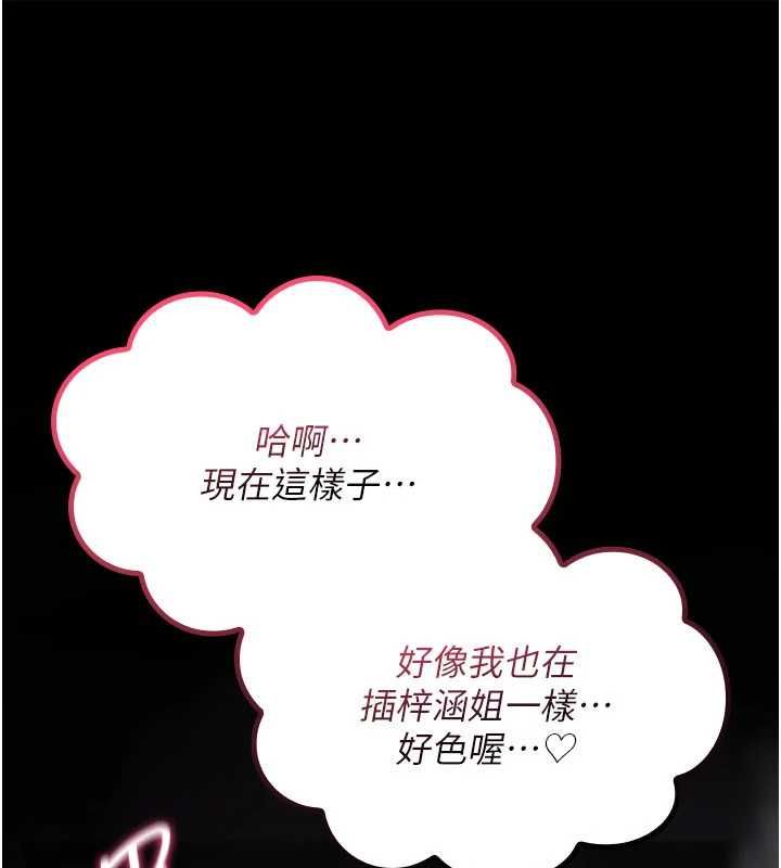 詛咒性轉物語第35話-淪為玩物的邊緣宅梓涵