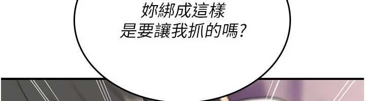 詛咒性轉物語第35話-淪為玩物的邊緣宅梓涵