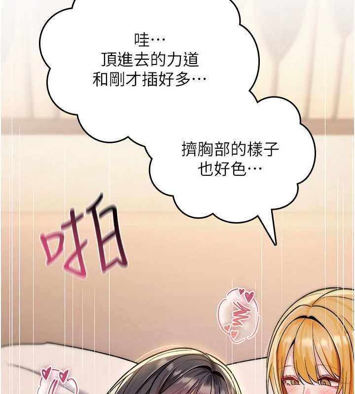 詛咒性轉物語第35話-淪為玩物的邊緣宅梓涵