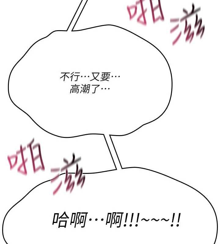 詛咒性轉物語第35話-淪為玩物的邊緣宅梓涵