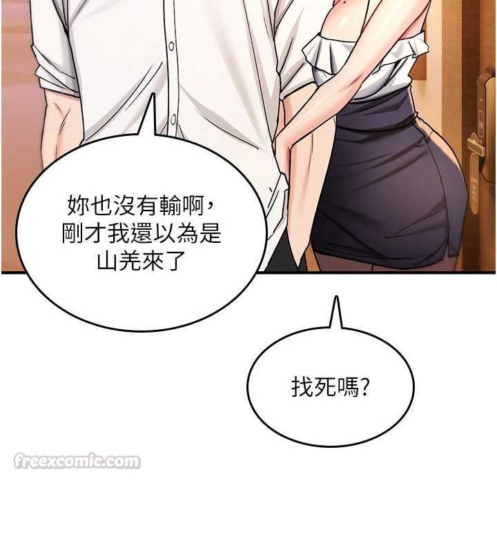 詛咒性轉物語第35話-淪為玩物的邊緣宅梓涵