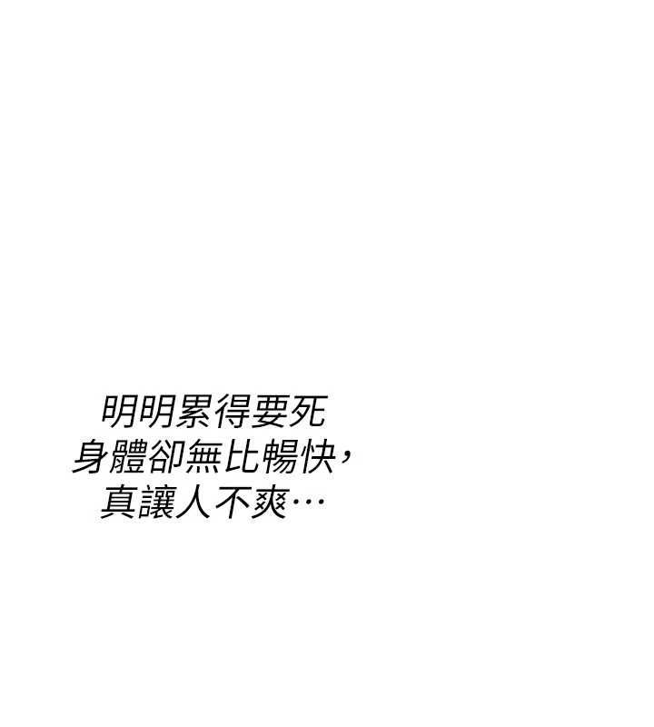 詛咒性轉物語第35話-淪為玩物的邊緣宅梓涵