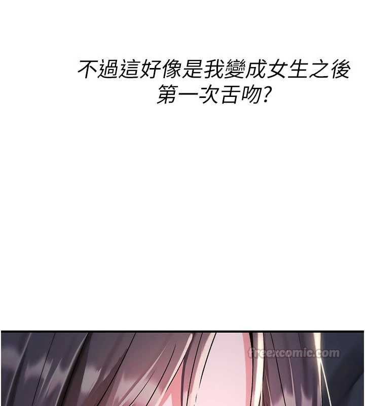 詛咒性轉物語第35話-淪為玩物的邊緣宅梓涵