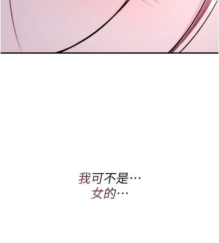詛咒性轉物語第35話-淪為玩物的邊緣宅梓涵