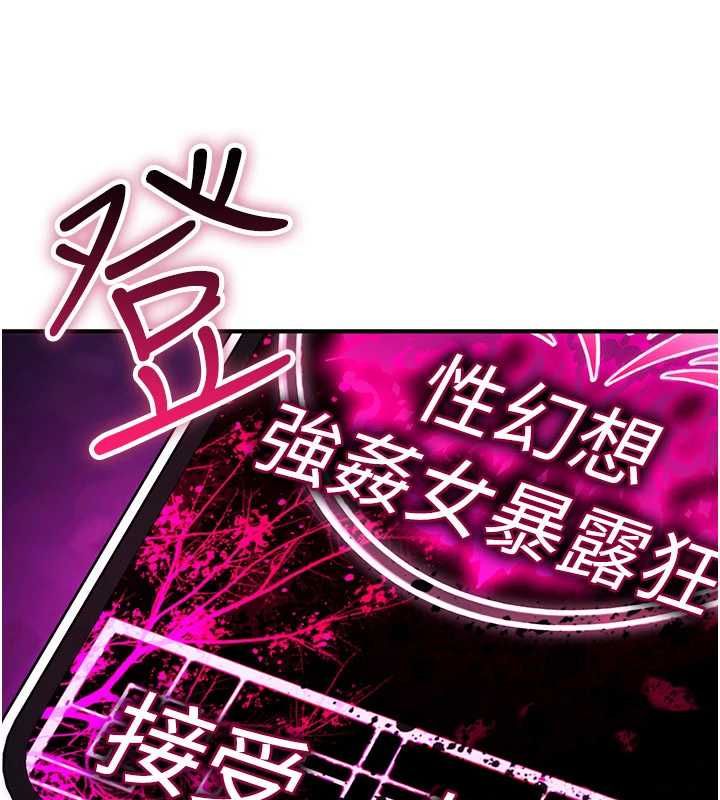 詛咒性轉物語第35話-淪為玩物的邊緣宅梓涵