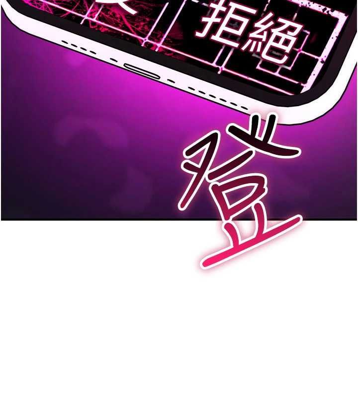 詛咒性轉物語第35話-淪為玩物的邊緣宅梓涵