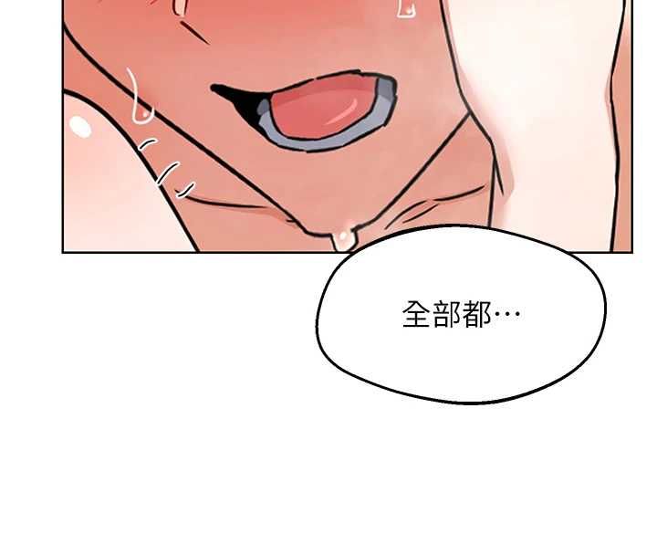 熟女交換計畫第77話-出軌VS近親性交(?)