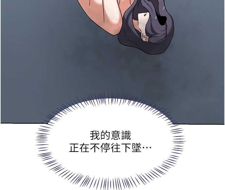 熟女交換計畫第77話-出軌VS近親性交(?)