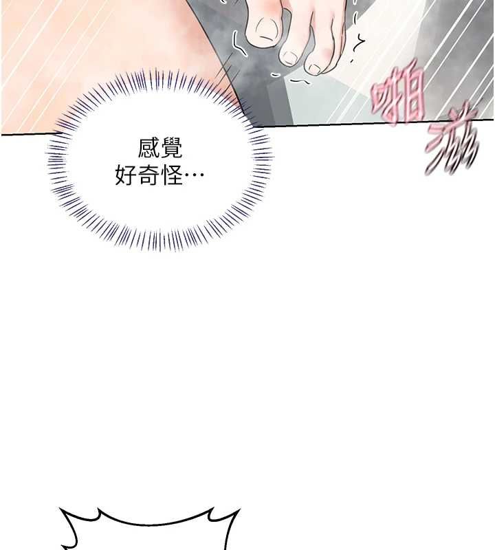 熟女交換計畫第77話-出軌VS近親性交(?)