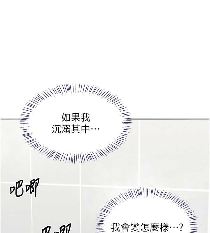 熟女交换计画-第77話-出軌VS近親性交(?) - 图片 70