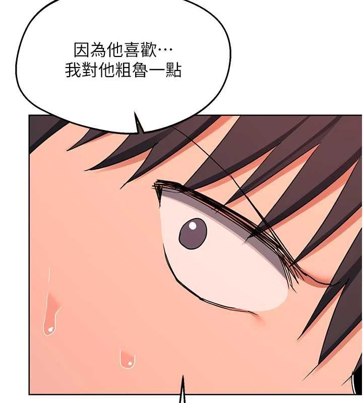 熟女交換計畫第77話-出軌VS近親性交(?)