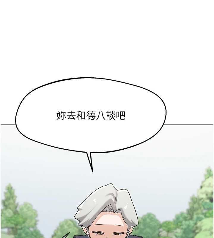 熟女交换计画-第77話-出軌VS近親性交(?) - 图片 144