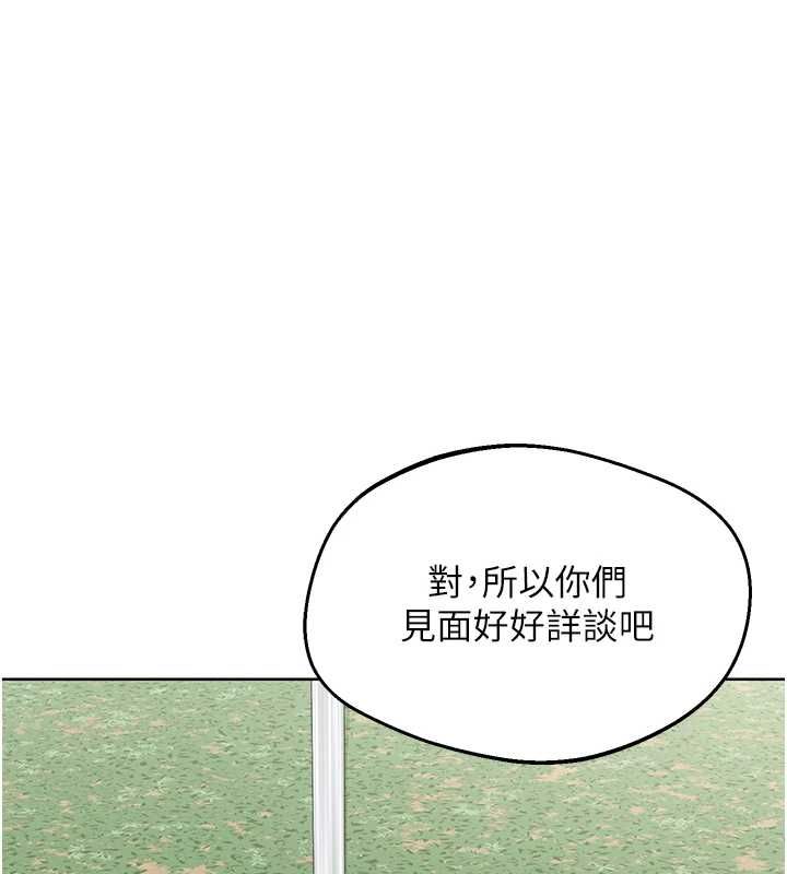 熟女交换计画-第77話-出軌VS近親性交(?) - 图片 149