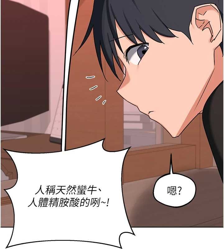 熟女交換計畫第77話-出軌VS近親性交(?)