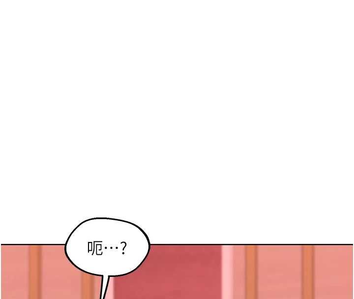 熟女交換計畫第77話-出軌VS近親性交(?)