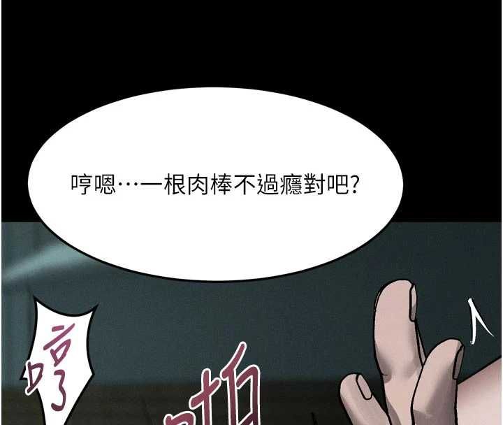 墮落物語2第62話-在夫妻的臥房被輪姦