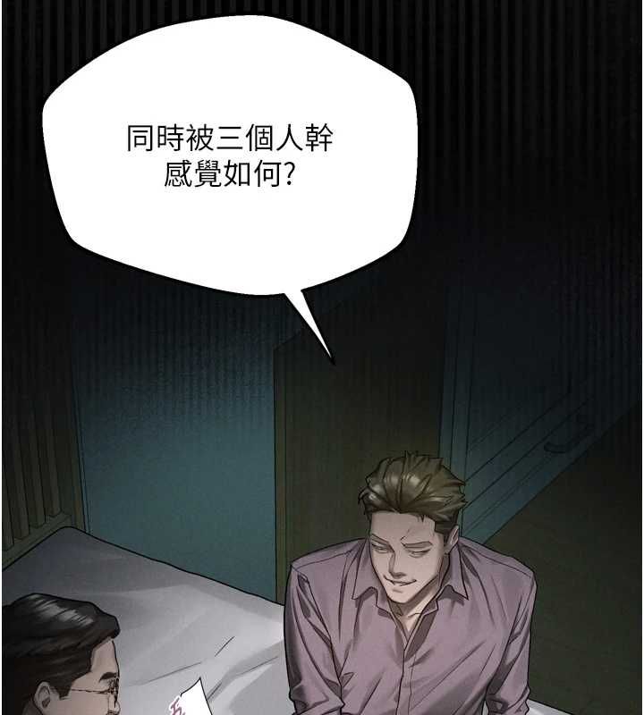 墮落物語2第62話-在夫妻的臥房被輪姦