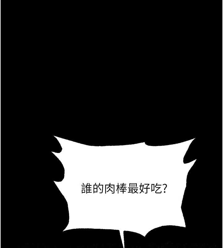 堕落物语2-第62話-在夫妻的臥房被輪姦 - 图片 99