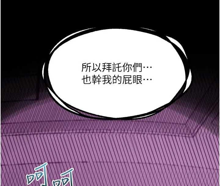 墮落物語2第62話-在夫妻的臥房被輪姦