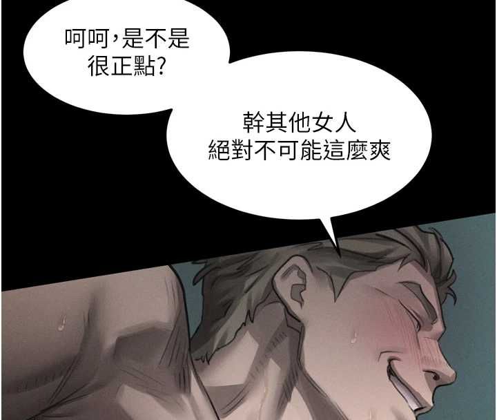 墮落物語2第62話-在夫妻的臥房被輪姦