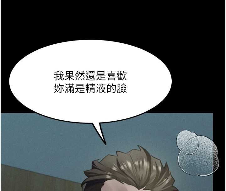 墮落物語2第62話-在夫妻的臥房被輪姦