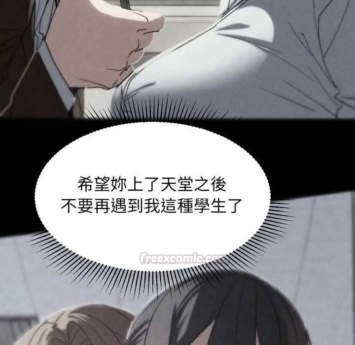 危险同学会-第124話 - 图片 30