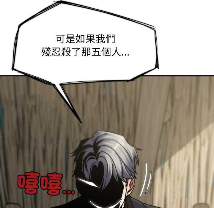 危险同学会-第124話 - 图片 99