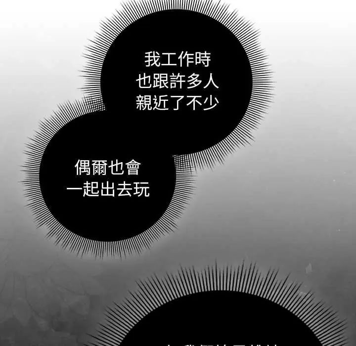 调教开关：第二季-第44話 - 图片 13